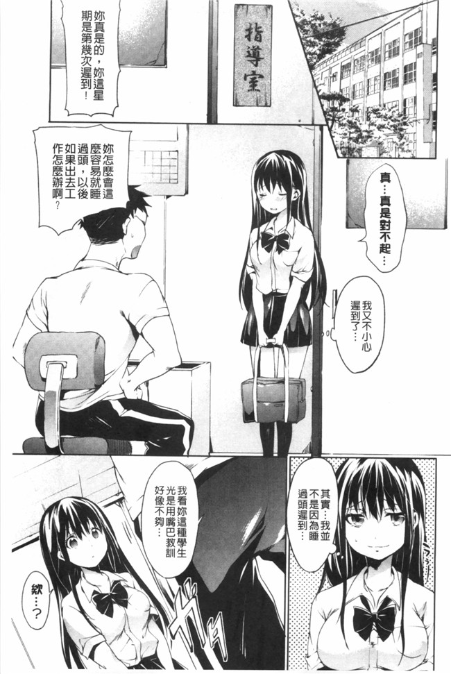 工口邪恶少女漫画本子：[宵野コタロー] たべごろバンビーナ