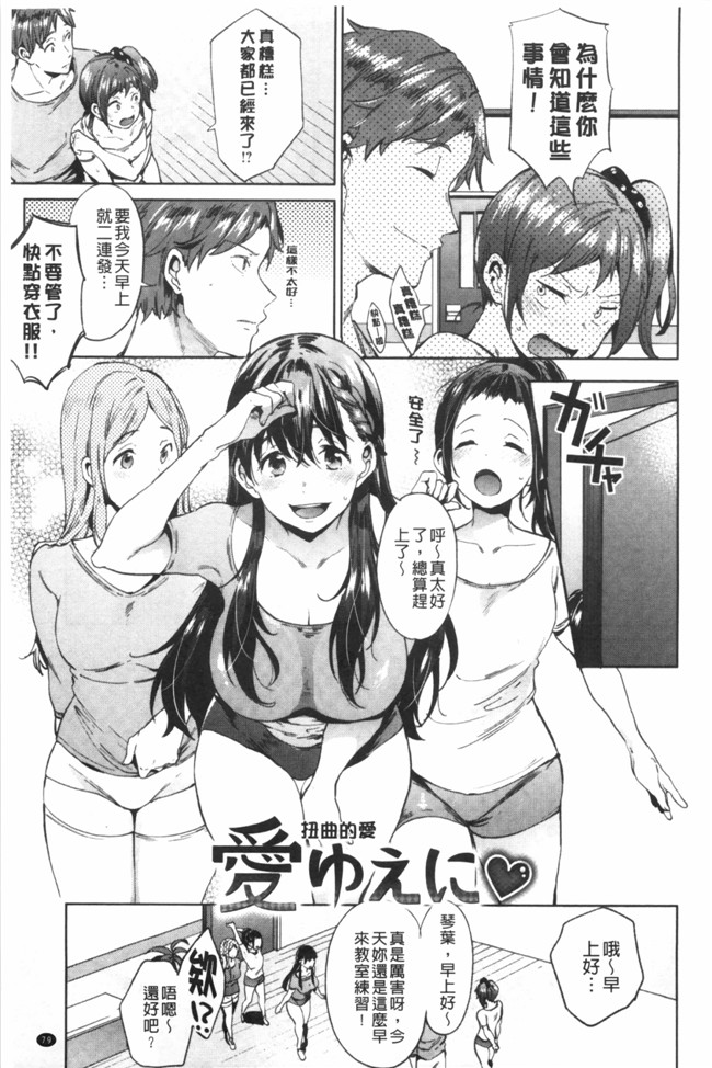 工口邪恶少女漫画本子：[宵野コタロー] たべごろバンビーナ