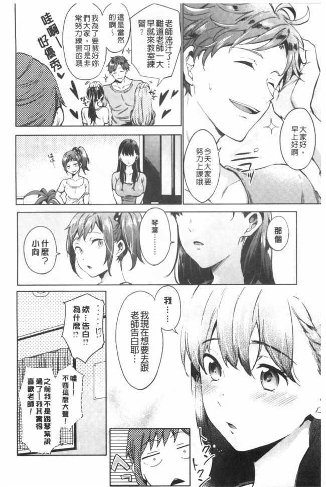 工口邪恶少女漫画本子：[宵野コタロー] たべごろバンビーナ