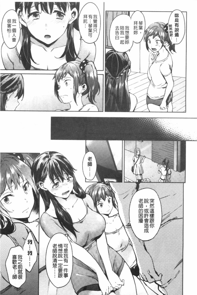 工口邪恶少女漫画本子：[宵野コタロー] たべごろバンビーナ