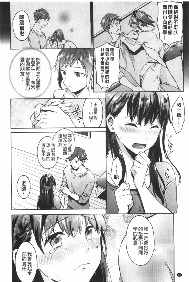 工口邪恶少女漫画本子：[宵野コタロー] たべごろバンビーナ