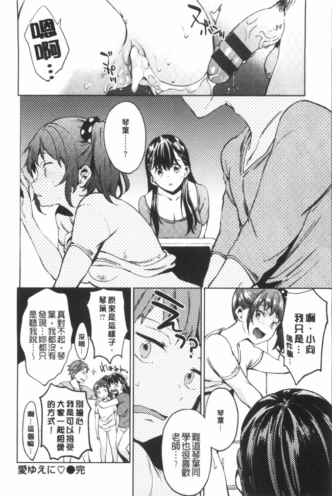 工口邪恶少女漫画本子：[宵野コタロー] たべごろバンビーナ