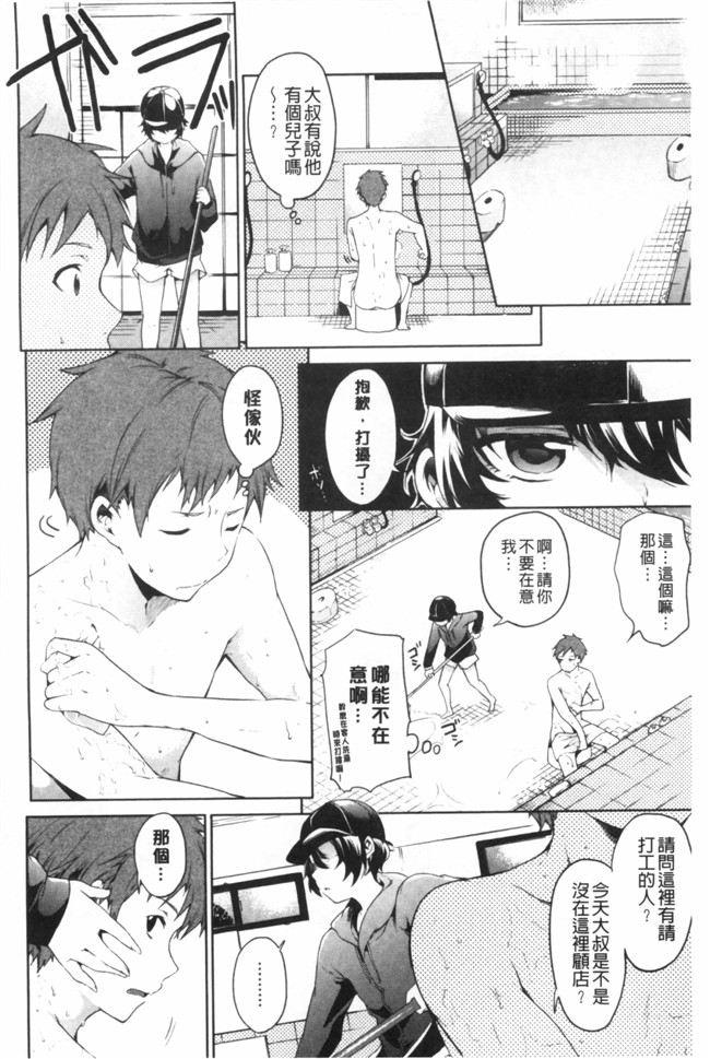 工口邪恶少女漫画本子：[宵野コタロー] たべごろバンビーナ