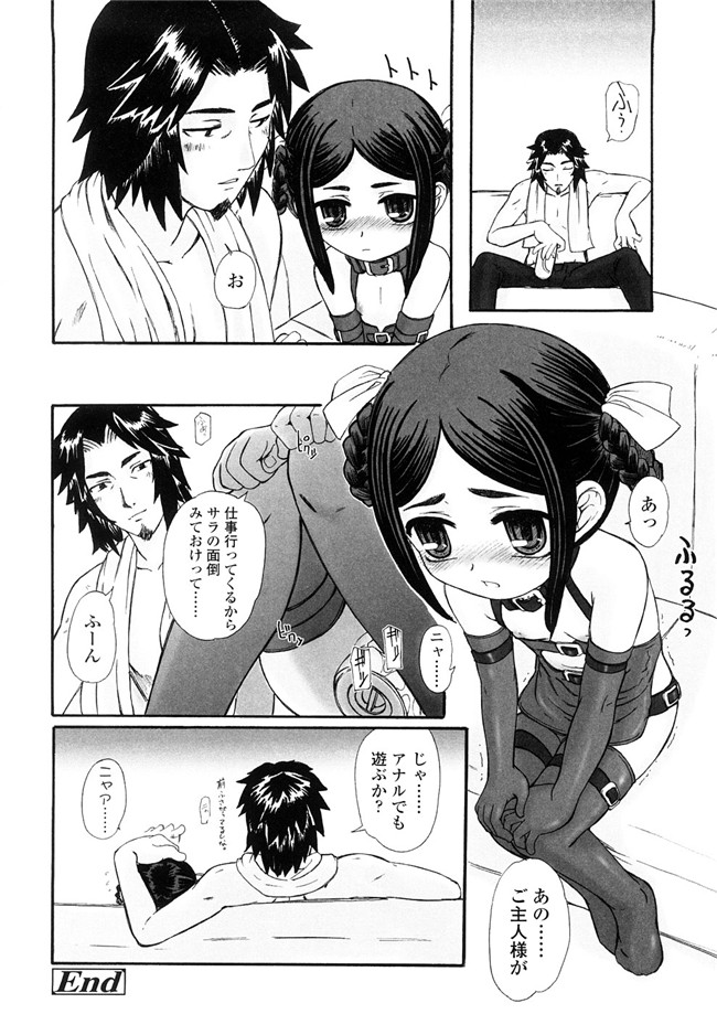 被禁言的妖精酱AV女优漫画本子:[OKINA] 禁断の幼声