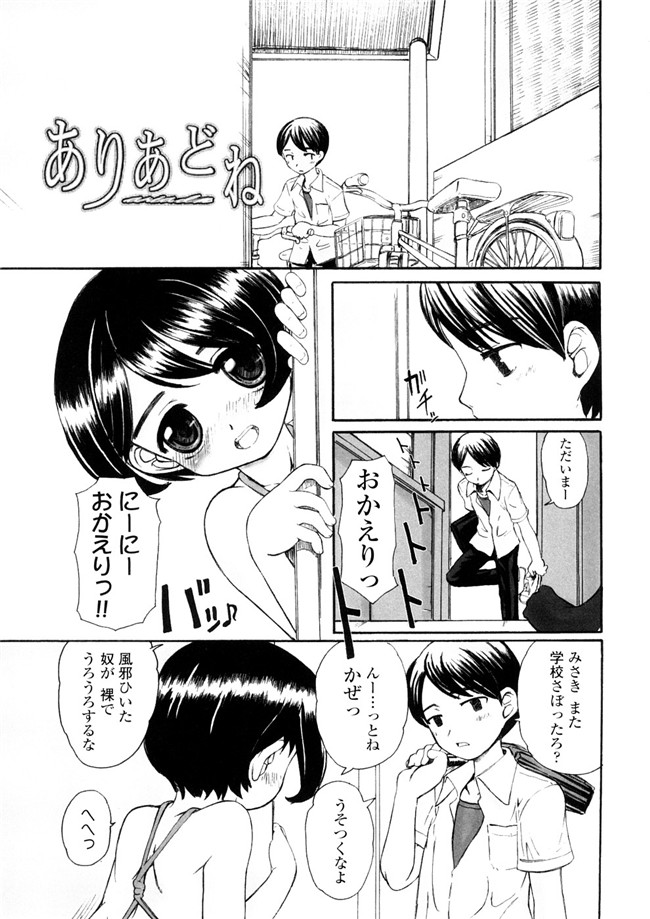 被禁言的妖精酱AV女优漫画本子:[OKINA] 禁断の幼声