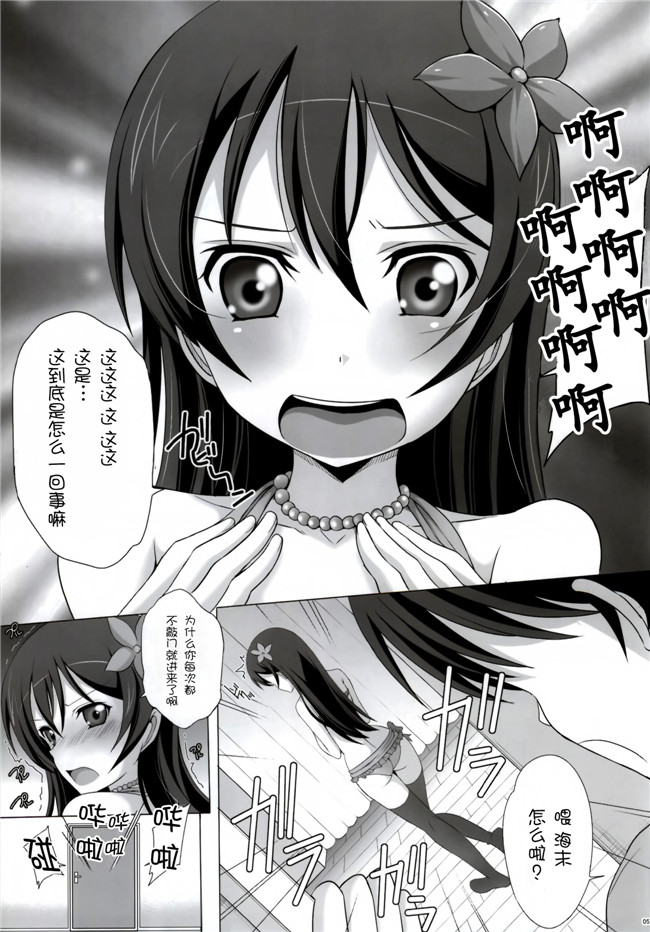 里番绅士漫画h本子:[矢島Index]海未ちゃんともぎゅっとちゅ