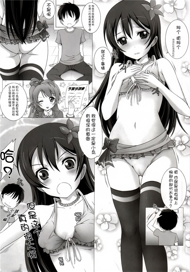 里番绅士漫画h本子:[矢島Index]海未ちゃんともぎゅっとちゅ