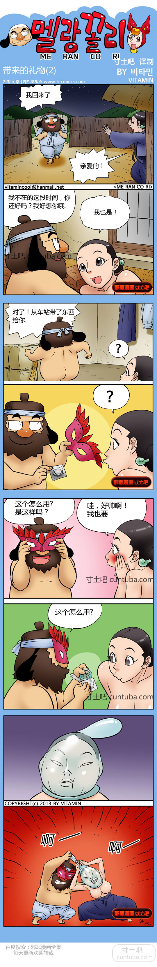本子库色系漫画带来的礼物(2)