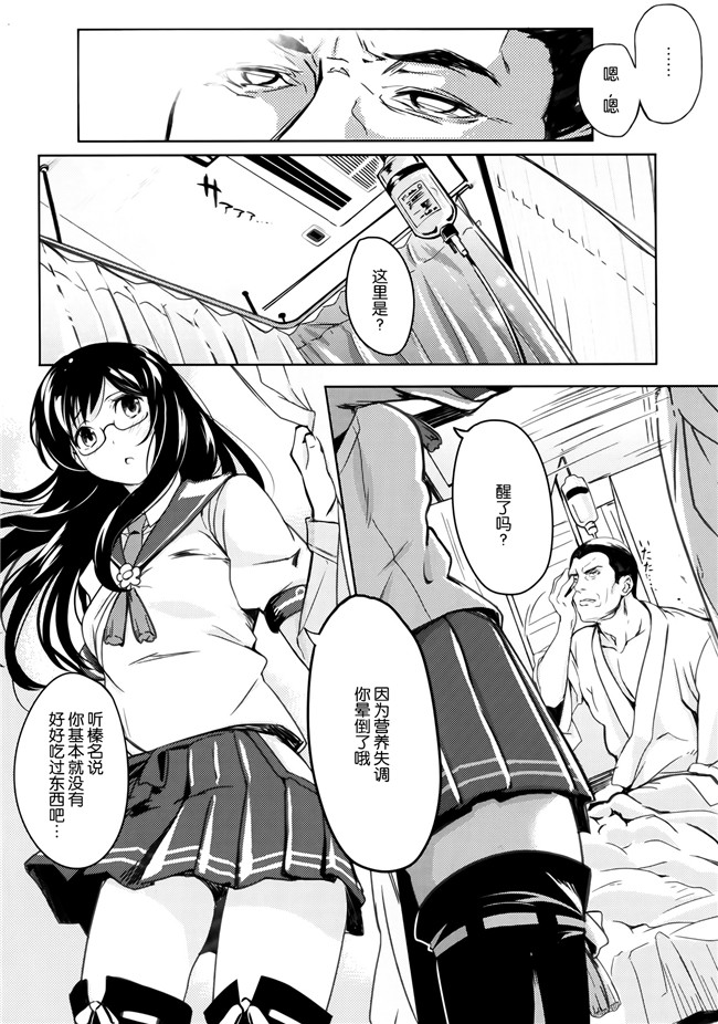 関西漁業協同組合本子库肉番漫画:[丸新] 五十鈴詠歌