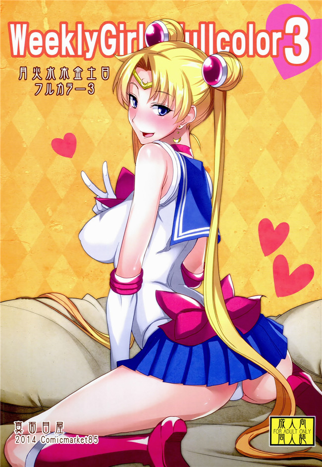 アトリエ丸和绅士漫画h本子:[丸和太郎]奥さまはiDOL -双海亜美真美編
