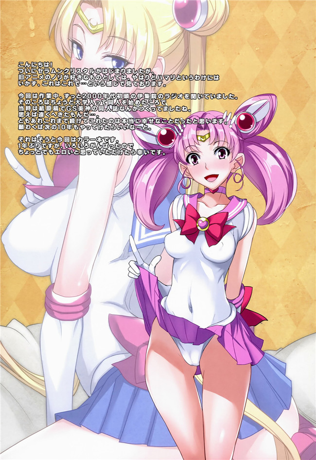 アトリエ丸和绅士漫画h本子:[丸和太郎]奥さまはiDOL -双海亜美真美編
