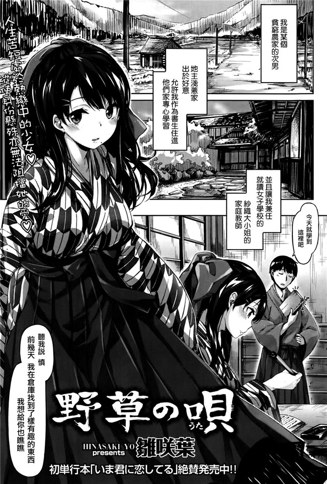 コミックゼロス36里番少女漫画h本子:[無邪気漢化組]黄昏の闇に塗れて