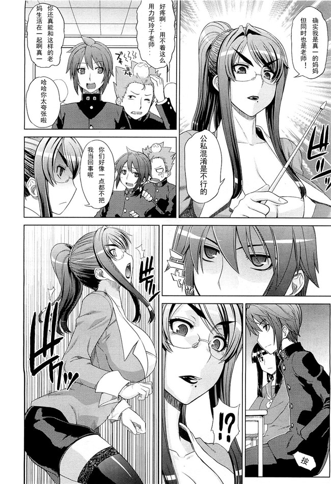 超婬荡的变态高中女生里番h本子:[ゆきともし]先生を孕ませよう！
