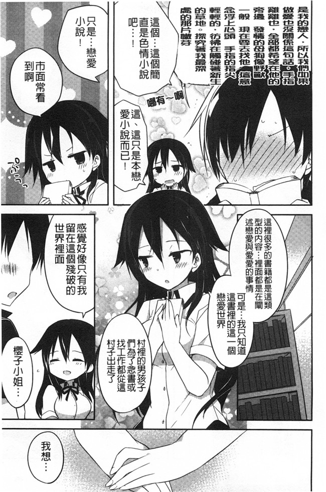 绅士漫画AV女优本子:对你的性恶戏