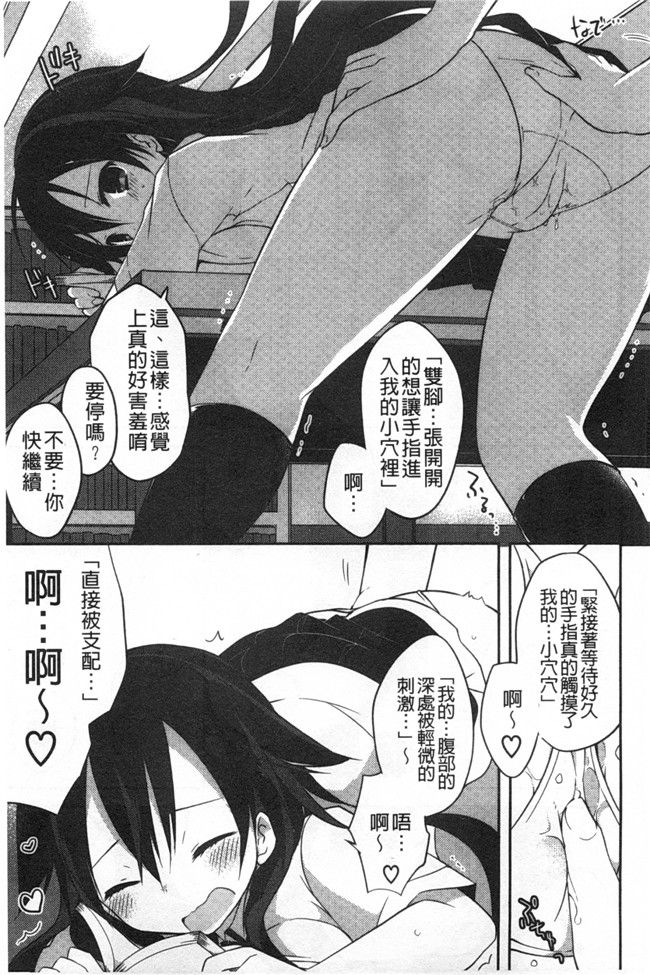 绅士漫画AV女优本子:对你的性恶戏