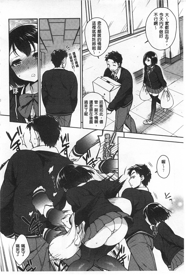 [中文]日本邪恶漫画本子:[中文][六角八十助]性爱慨况的仕组！