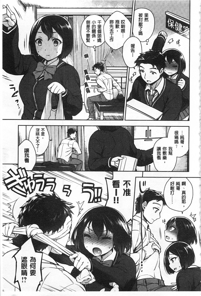 [中文]日本邪恶漫画本子:[中文][六角八十助]性爱慨况的仕组！