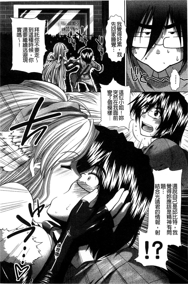友贺冬巨作之日本邪恶少女漫画本子