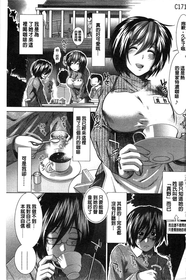 友贺冬巨作之日本邪恶少女漫画本子