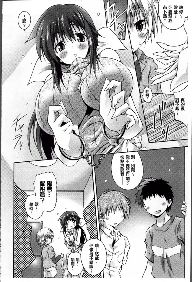 本子库里番漫画之[アンソロジー]エロガキたちに犯されたヒロインたち