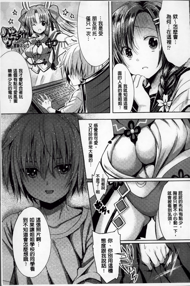 本子库里番漫画之[アンソロジー]エロガキたちに犯されたヒロインたち