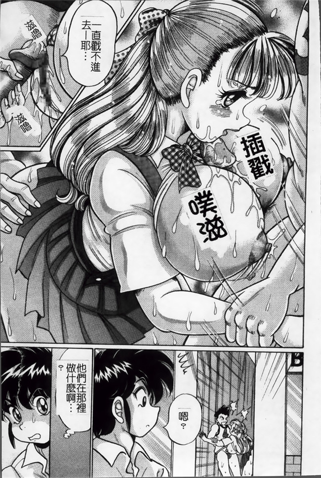 里番美奈子h本子漫画[わたなべ わたる]美奈子先生の危ない保健体育