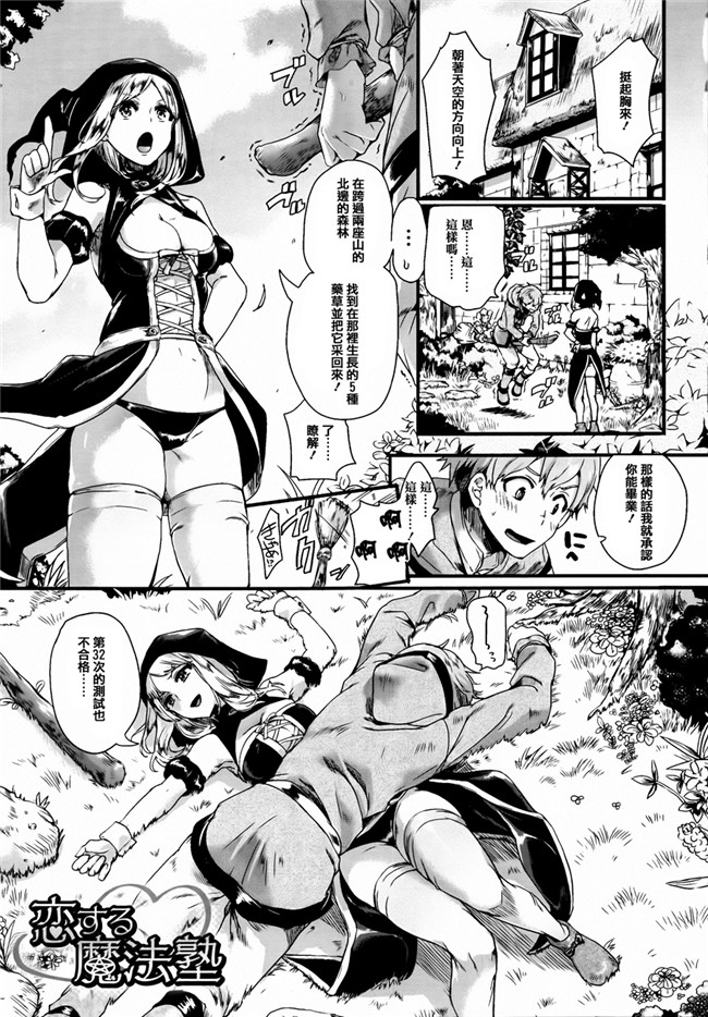 邪恶漫画本子：[ドウモウ] 艶色トリップ + イラストカード