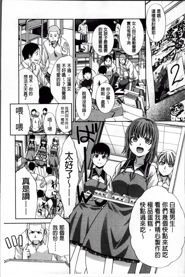肉番漫画h本子：[板場広し] 犯されたい彼女