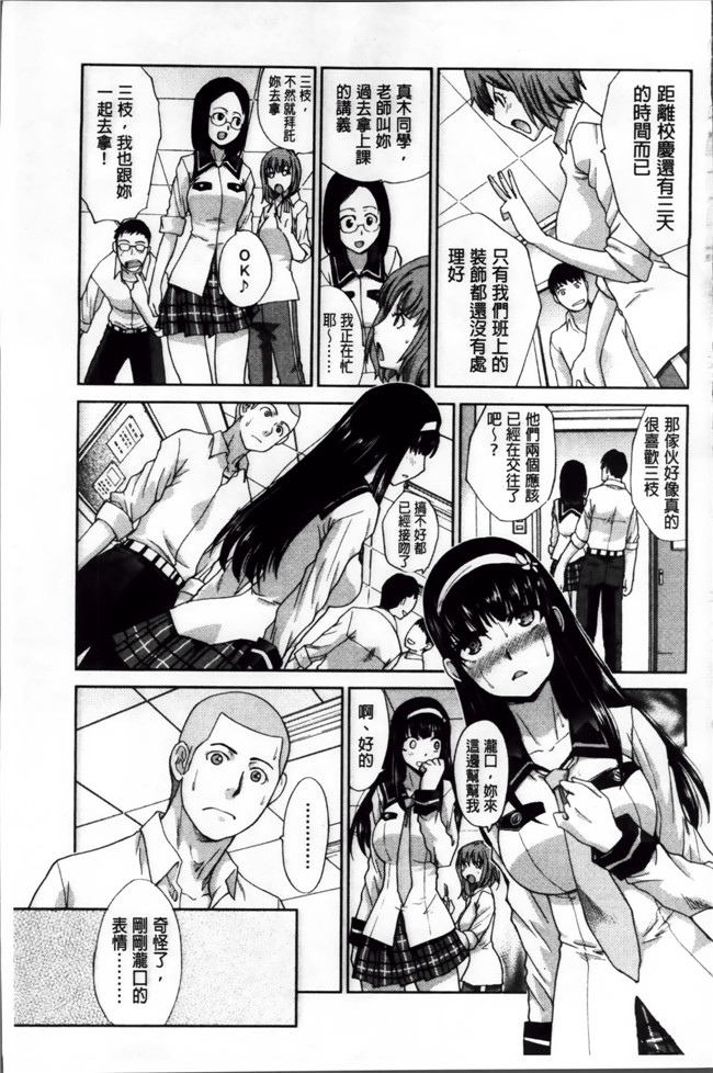 肉番漫画h本子：[板場広し] 犯されたい彼女
