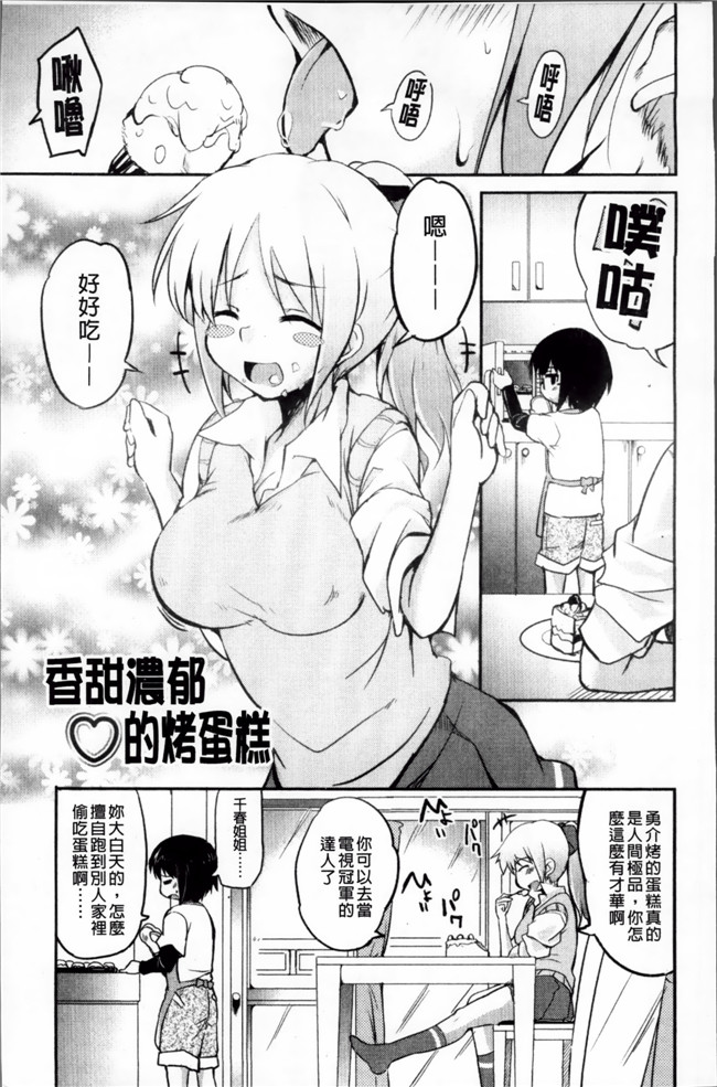 里番工口少女h女优漫画本子之[なるさわ景] 熊切さんはデレない