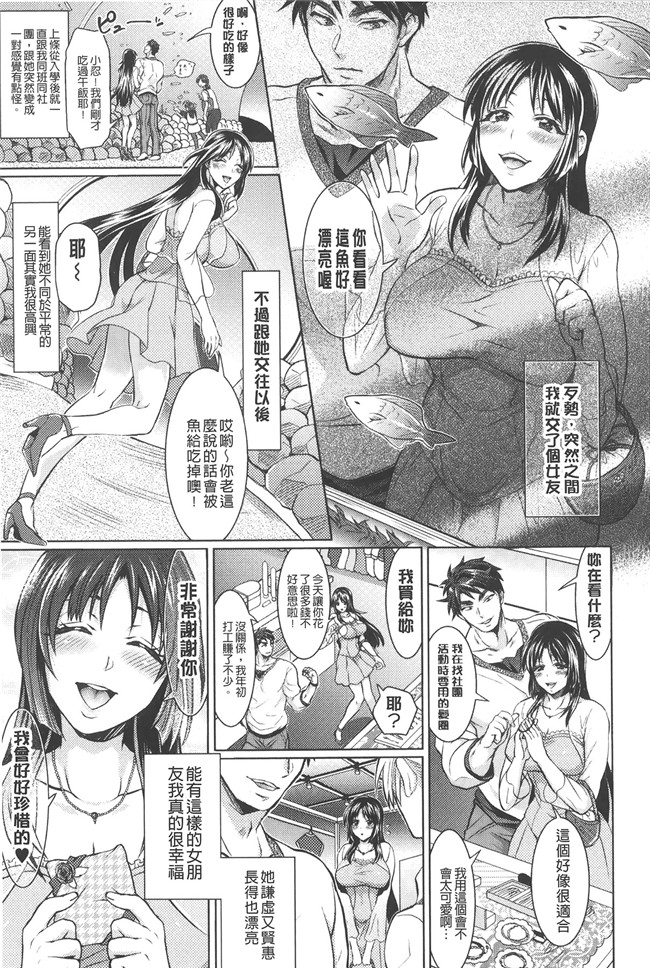 [トキマチ☆エイセイ]工口女优肉番漫画h本子之飼い主様とお呼びッ