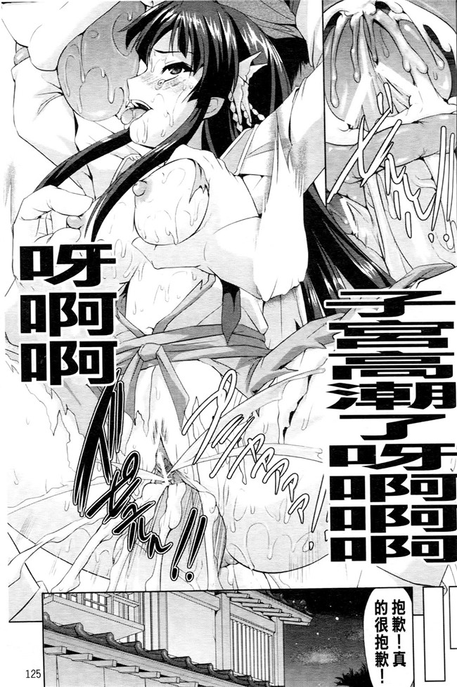 邪恶少女漫画AV女优h本子:[助三郎] 牝豚 END