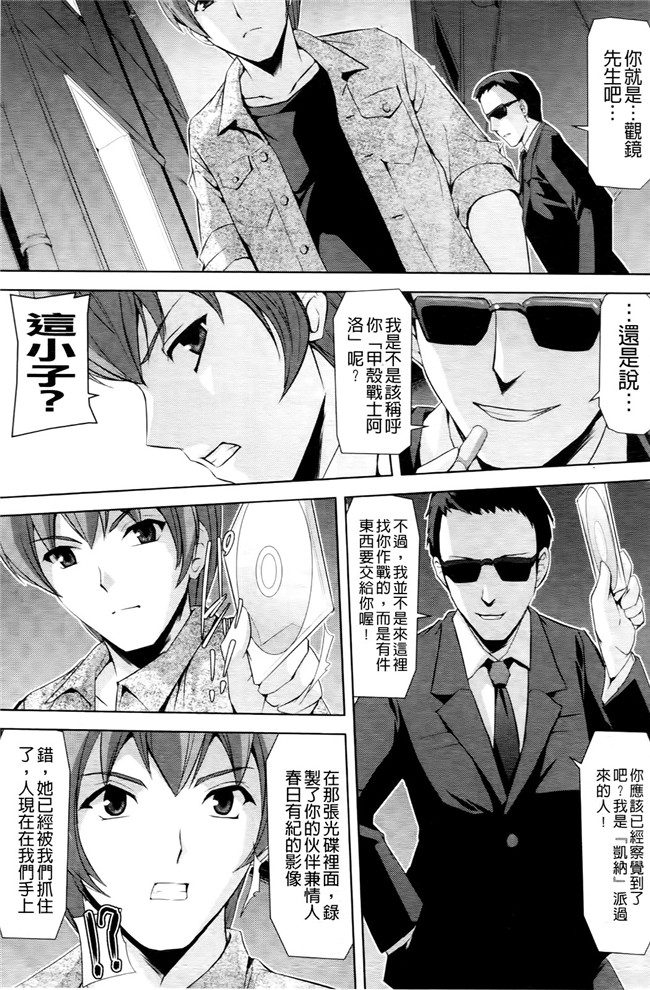 邪恶少女漫画AV女优h本子:[助三郎] 牝豚 END