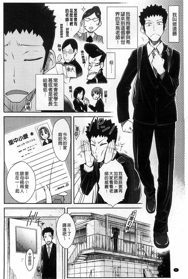 肉番漫画本子:[イソラシ] ハミ恥女