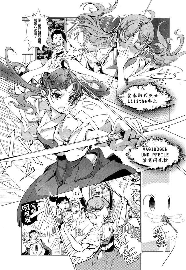 [袁藤沖人]日本邪恶漫画本子之エルフの嫁入り