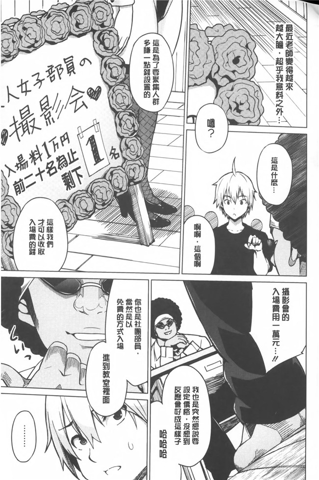 日本邪恶h少女漫画本子之[蛹虎次郎] ふぉとられ