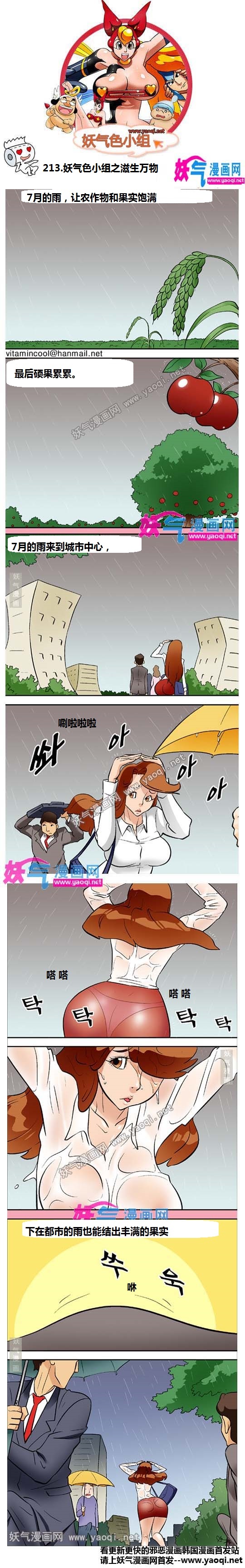 里番本子色小组之滋生万物