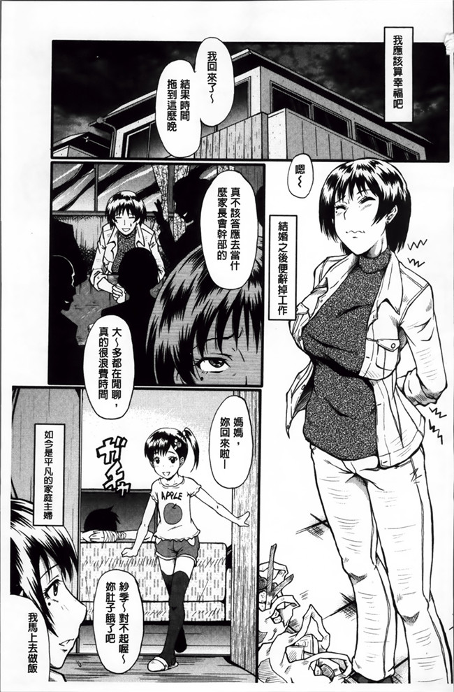 本子库肉番漫画之妈妈：[SINK] 君が知らないママの交尾