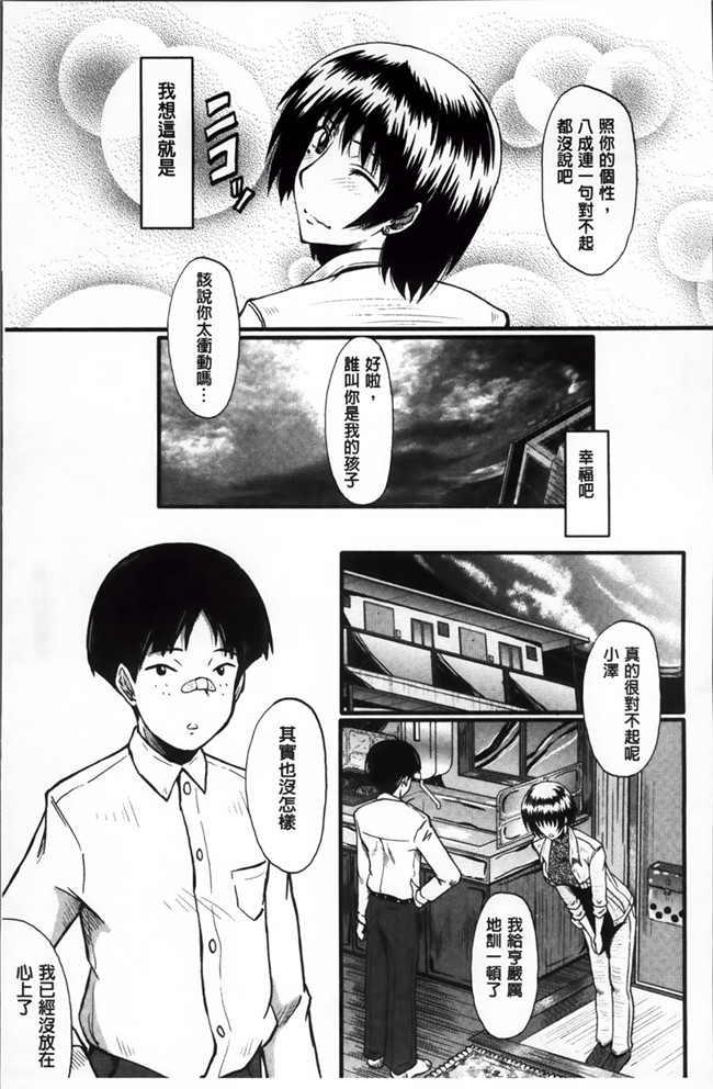 本子库肉番漫画之妈妈：[SINK] 君が知らないママの交尾