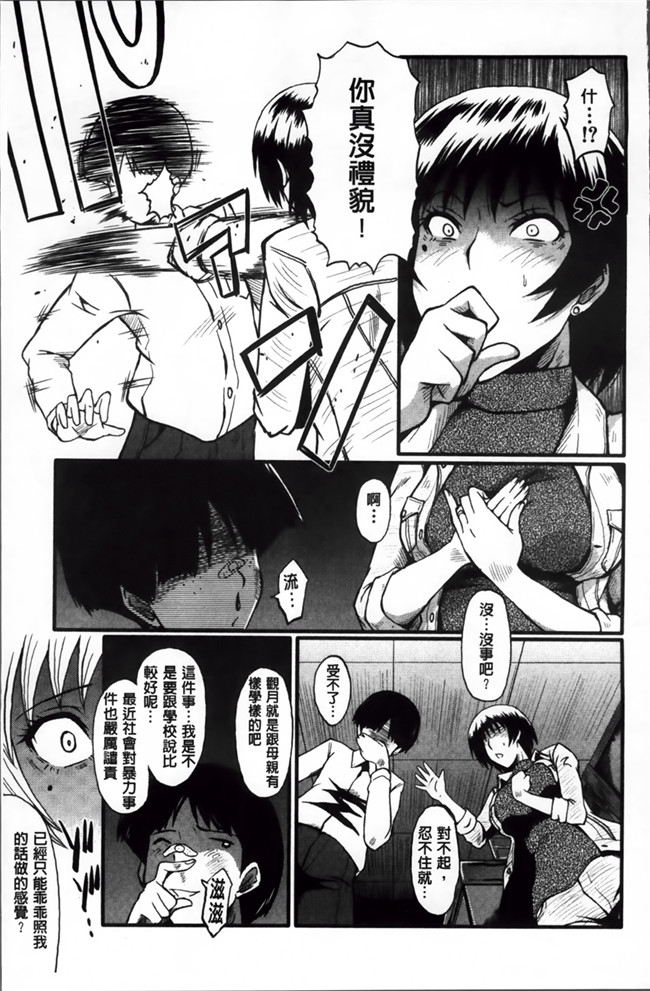 本子库肉番漫画之妈妈：[SINK] 君が知らないママの交尾