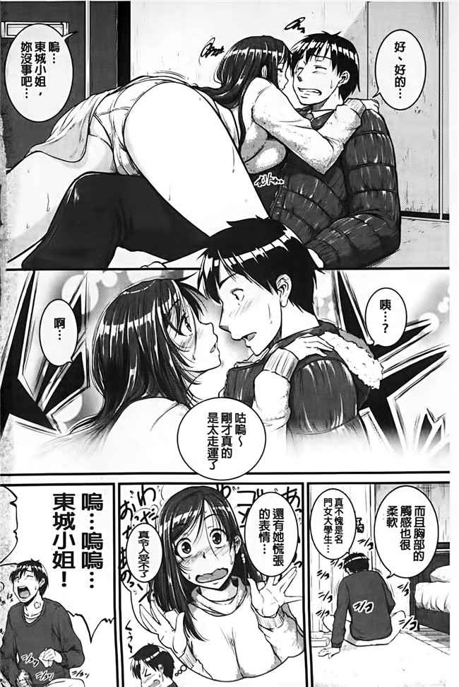 里番本子之绅士漫画h本子:[とんのすけ]愛便器 隣の絶倫お姉さん