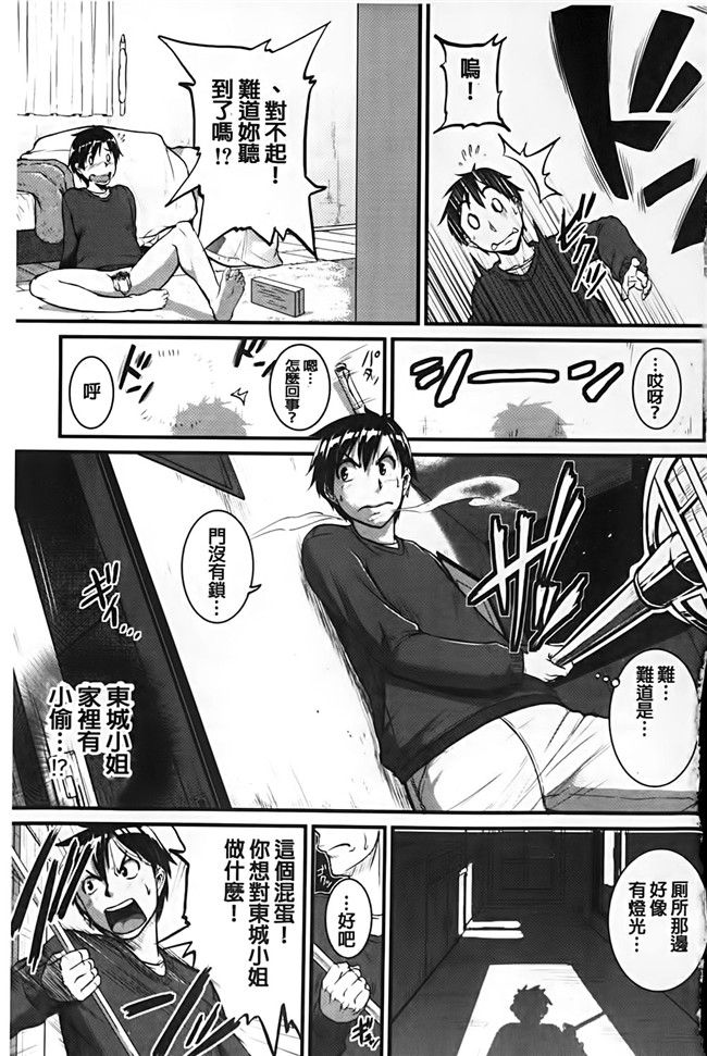 里番本子之绅士漫画h本子:[とんのすけ]愛便器 隣の絶倫お姉さん