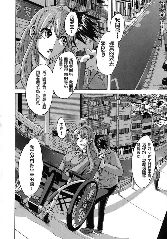 本子库邪恶肉番少女漫画本子：[新堂エル] h晒し愛