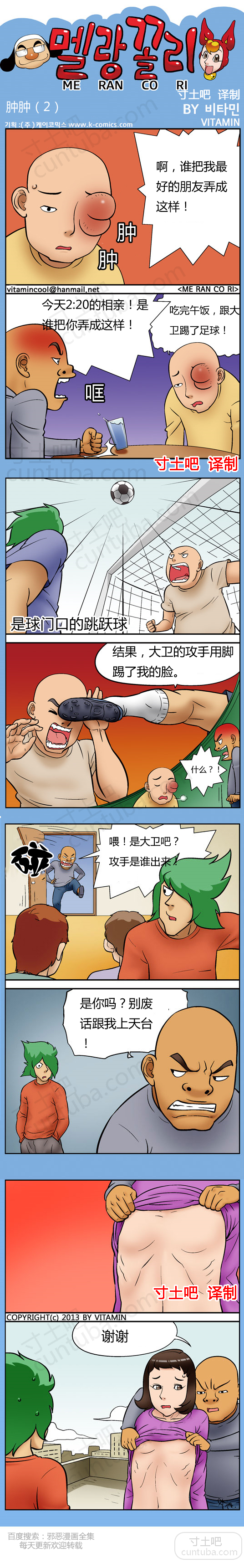 里番本子邪恶漫画肿肿(2)
