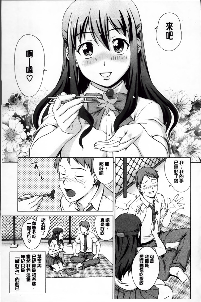 里番本子邪恶漫画全集:[しのぎ鋭介] おしかけっ！マイハニー