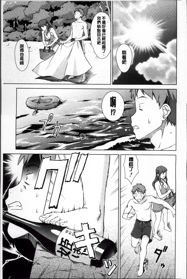 里番本子邪恶漫画全集:[しのぎ鋭介] おしかけっ！マイハニー