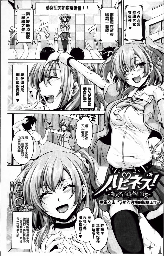 本子库邪恶肉番少女漫画安娜本子:[Kazuhiro] Mesu Ana Choukyou Shiiku