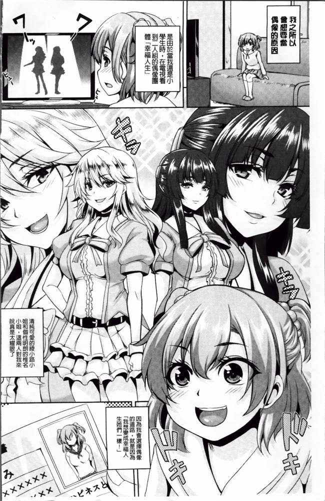 本子库邪恶肉番少女漫画安娜本子:[Kazuhiro] Mesu Ana Choukyou Shiiku