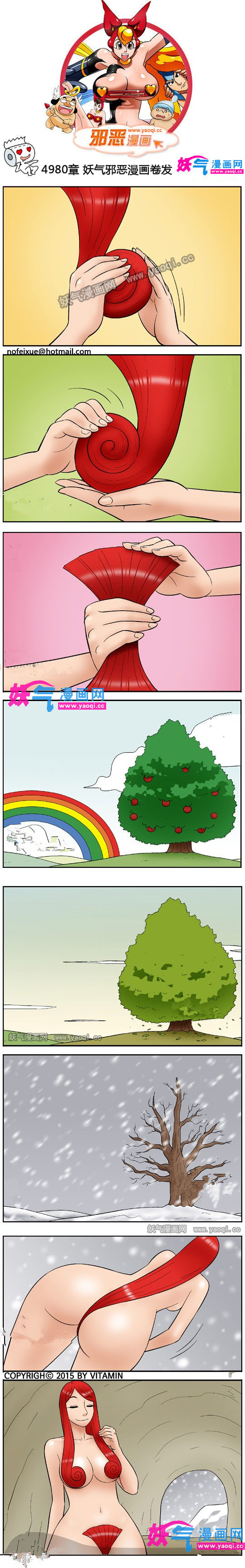 里番本子邪恶漫画之卷发