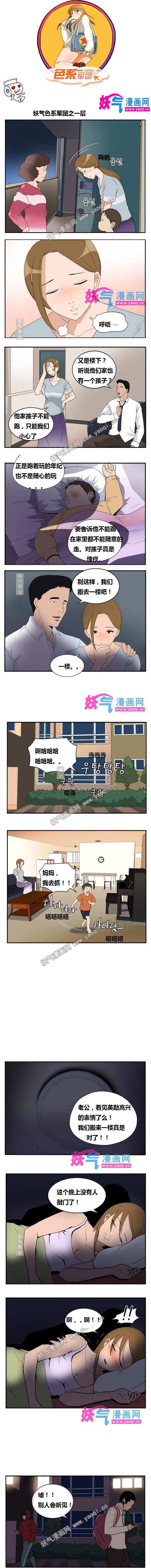 里番本子色系军团之一层